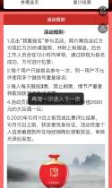 浏阳河“红方有梦 醉享团圆”——晒晒我的中秋家宴投票活动