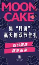 集“月饼”赢天创双节佳礼！
