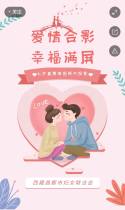 爱情合影 幸福满屏--七夕最美情侣照片投票活动