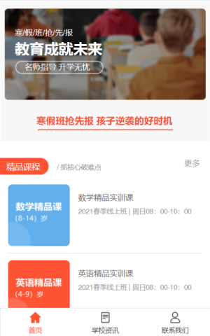 教育培訓(xùn)小程序