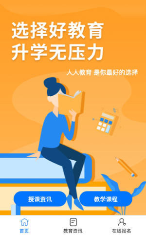 教育培訓(xùn)輔導(dǎo)企業(yè)微官網(wǎng)