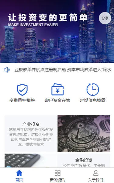 金融企业微官网小程序