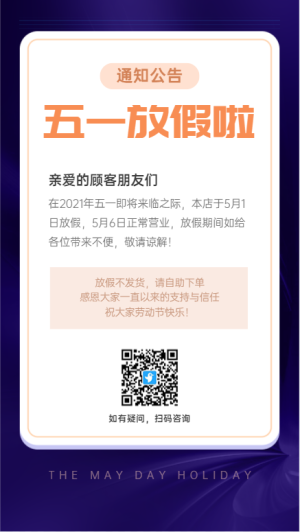 五一勞動(dòng)節(jié)放假通藍(lán)金風(fēng)格海報(bào)