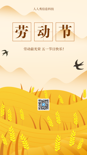 勞動(dòng)節(jié)插畫(huà)借勢(shì)海報(bào)