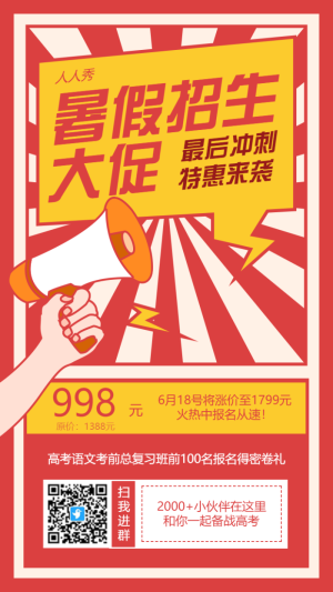 五一勞動(dòng)節(jié)促銷(xiāo)活動(dòng)大字報(bào)風(fēng)格海報(bào)