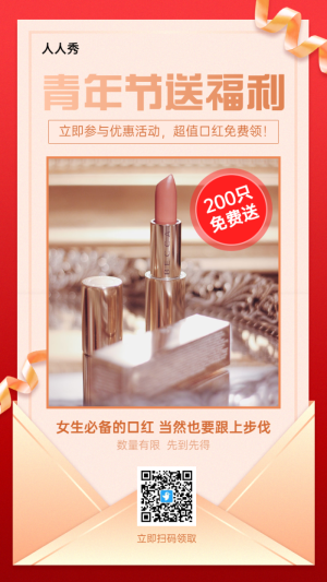 五四青年節(jié)促銷活動金色漸變風(fēng)格海報