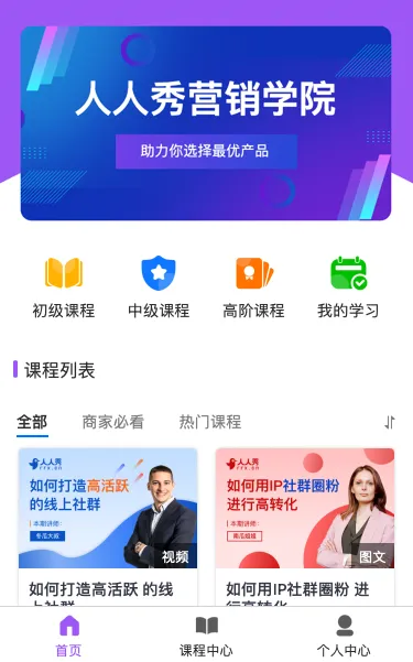 教育培训课程学院小程序