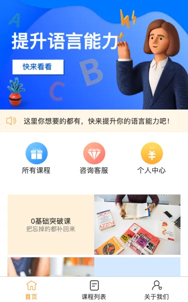 教育培训小程序