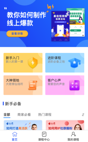 新媒體教育培訓(xùn)課程小程序