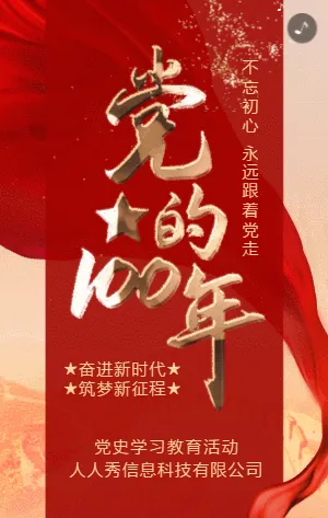 建黨100周年黨建活動回顧總結(jié)