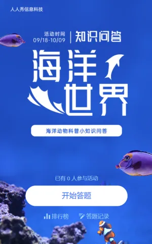 海洋世界 知识问答 海洋动物科普小知识问答海报