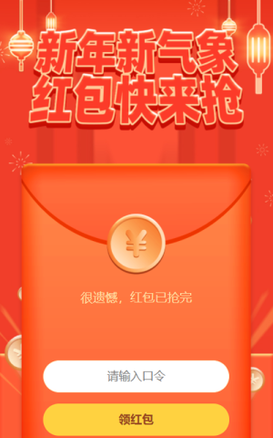 新年新氣象 紅包快來(lái)?yè)?/>
                                        
                                        
                                        <!-- </a> -->

                                        <div   id=