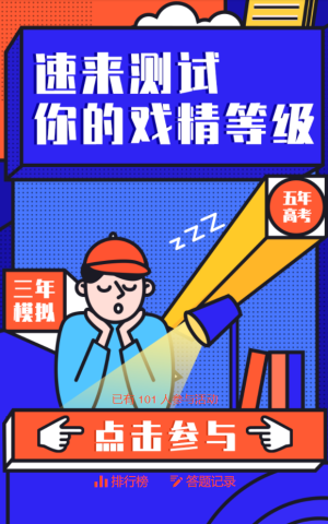 測(cè)測(cè)你會(huì)被哪所大學(xué)錄取