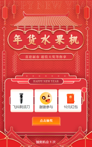 年貨水果機(jī)