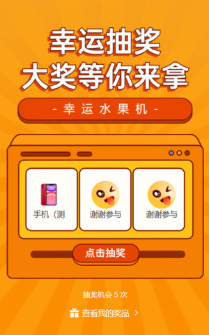 大獎(jiǎng)等你來拿