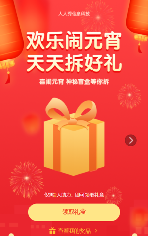 人人秀經(jīng)濟(jì)發(fā)展高峰論壇