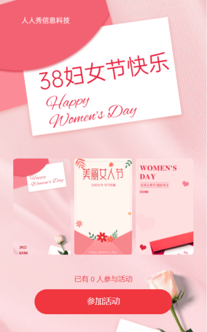 38婦女節(jié)節(jié)日祝福賀卡