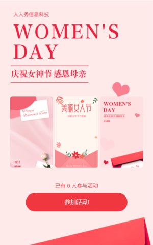 WOMEN'S DAY 婦女節(jié)節(jié)日祝福賀卡