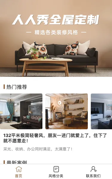 装修公司家具装修风格画册