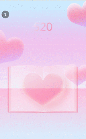 520抽奖活动 甜蜜520爱要有礼才完美