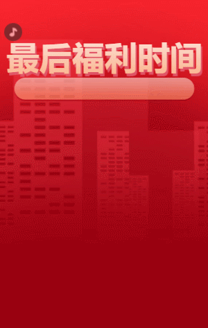 最后福利時(shí)間 刮刮樂抽獎(jiǎng)