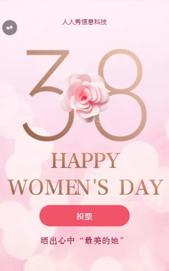 38妇女节投票 晒出心中“最美的她”
