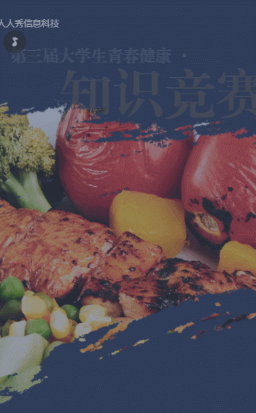 大學(xué)生青春健康知識競賽個(gè)性筆刷簡約風(fēng)格答題活動(dòng)