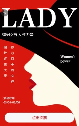 38婦女節(jié)女性力量?你心目中的女神照片評選大賽