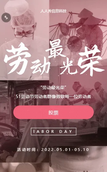 “劳动最光荣”51劳动节劳动者群像致敬每一位劳动者