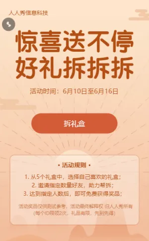 金色渐变简约风格端午节拆礼盒活动