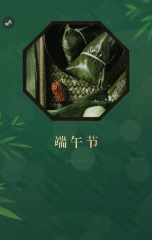 簡(jiǎn)約綠色傳統(tǒng)節(jié)日端午節(jié)粽子照片投票評(píng)選活動(dòng)