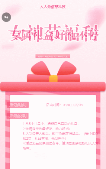 女神節(jié)禮盒 女神節(jié)福利?專屬禮盒好禮不停