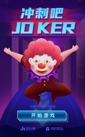 沖刺吧JOKER