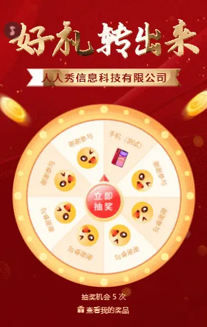 红色鎏金五一献礼好礼转出来