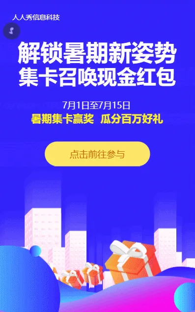 暑期培训集字助力活动蓝色渐变扁平风格