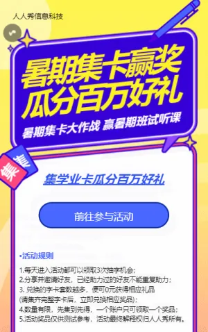 黃色卡通粗線條風(fēng)格暑期培訓(xùn)集字助力活動