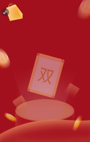 雙十二集字卡 贏取大獎！