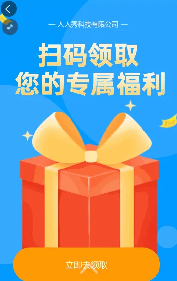 扫码领取您的专属福利