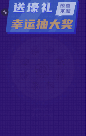 送壕禮幸運抽大獎
