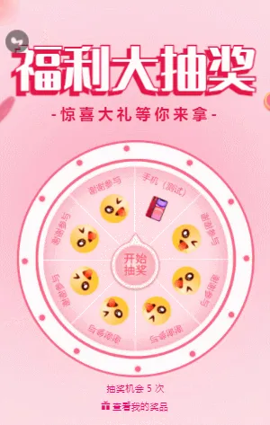 感恩大回馈 幸运抽好礼