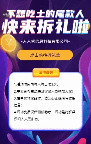 不想吃土的尾款人 快來拆禮啦  雙十二拆禮盒活動