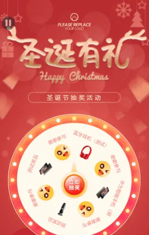 圣誕有禮 圣誕節(jié)抽獎活動紅色通用喜慶質(zhì)感風(fēng)格