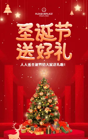 圣诞节 送好礼 红色节日喜庆雪花纷飞金色质感节日分享抽奖