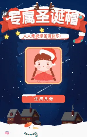 圣诞焕新颜 一 键配戴专属你的圣诞帽