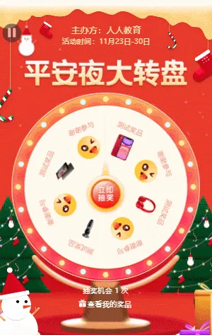 圣诞节大转盘抽奖活动红色卡通插画可爱冬天风格促销活动