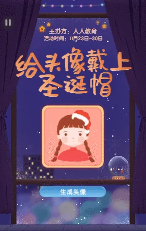 圣诞节节日头像活动 深色插画卡通可爱夜晚星空温馨风格
