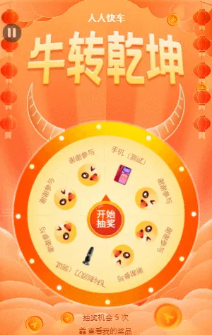 新年抽獎(jiǎng)活動(dòng) 紅色電商喜慶視覺沖擊電商促銷活動(dòng)