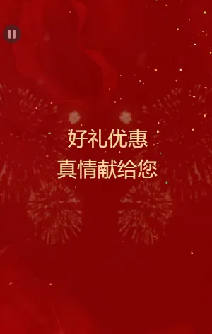 快闪国庆狂欢大放价电商企业活动促销模板