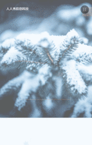 蓝色书签简约写实唯美风格二十四节气小雪企业节气宣传