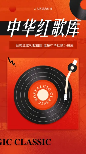 中华红歌库经典红歌礼献祖国 谁是中华红歌小曲库